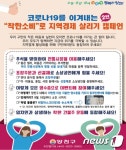 양천구 착한소비 2탄…동네 상점 이용하면 마스크 드려요