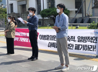 아특법 개정안에 분노하는 아시아문화원 노동조합원들