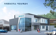 삼척시, 가곡면 보건지소 이전·신축 추진