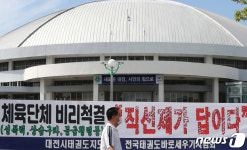 체육회관 앞에 설치된 현수막