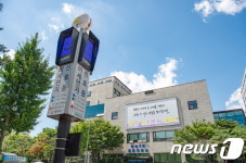 미세먼지 맑음! 양천구 미세먼지 신호등