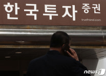 통제되는 한국투자증권