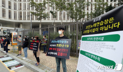 보건복지부 찾은 코인노래방협회 회원들