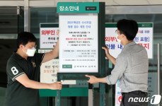 대입 수시 서류접수도 비대면