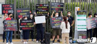 보건복지부 항의하는 코인노래방 업주들