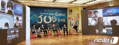 화상으로 진행되는 외국기업 잡 콘서트