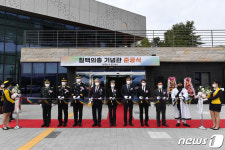칠백의총 기념관 준공식