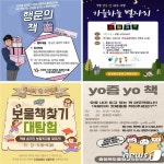 충북중원교육문화원 ‘집에서 누리는 도서관 서비스’ 제공