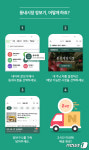 대전시 9개 전통시장에 비대면 배송서비스 도입