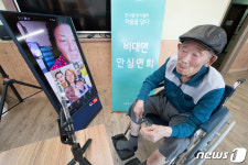 KT, 비대면으로 만날 수 있는 ‘요양원 안심 면회’ 지원