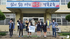 한수원, 신바람 에너지스쿨 개최…신재생에너지 체험교육