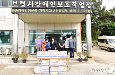 보령시의회, 추석맞이 사회복지시설 2곳 위문
