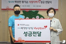 박상민·황기순의 사랑더하기 누적 기부금 6억원 달성