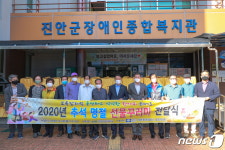 진안군장애인복지관, 장애인 등에 추석 선물꾸러미 전달