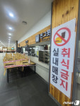휴게소 실내매장 취식 않돼요