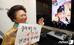 섬 할머니의 비대면 추석…손주 통화인디 이쁘게 보여야제