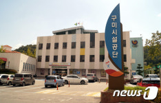 구미시설공단 전국 지방공기업 경영평가서 최우수