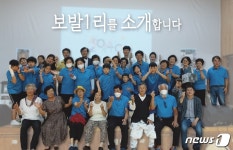 단양 가곡면 보발1리, 행복농촌만들기 콘테스트 은상