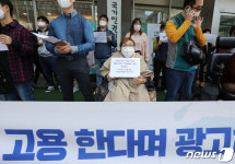 장애인 고용한다며 광고하더니 발달장애인 괴롭힌 카페사업장 규탄한다