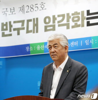 기자회견 하는 이상헌 의원