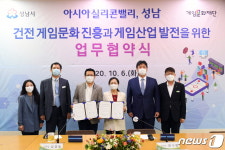 성남시, 12월 정자동 킨스타워에 게임힐링센터 설치