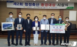 제2회 청정축산환경대상 우수농가에 진안 초원흑돼지농장