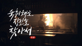 설인아의 숙취해소제 ‘간만세’ CF “참신하다” 호평