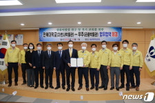 무주곤충박물관-전북대 자연사박물관, 인적·물적 교류 협약