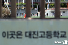 대진고 학생 확진, 운동장에 마련된 선별진료소