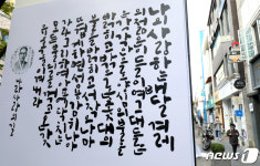 한글 멋글씨 대한민국 공모전 수상작 감상