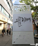 한글 멋글씨 수상작 감상