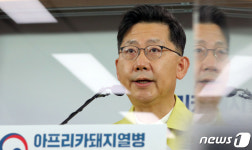 김현수 장관 ASF 발생 지역 방역 철저