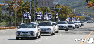 대구 도심으로 차량행진