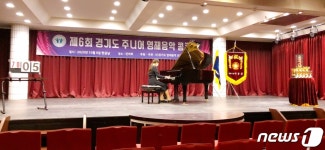 경기도 주니어 영재음악 콩쿠르 성료…1등상 다솔초교 이소연