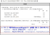 중고차 구매 전 자동차365에서 정비이력 확인하세요