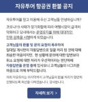 모두투어 자회사 자유투어, 오프라인 영업 중단…온라인만 운영