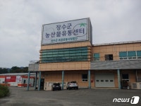 장수군, 기금 100억 조성해 농산물 가격안정 지원