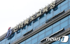 전북교육청 “전라중, 전주 에코시티로 이전·신설 추진할 것”