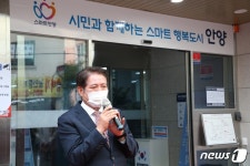 안양시, 비산2동 행정복지센터 신청사 개청