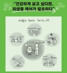 사람의 세포수는 60조 개, 우리 몸에 사는 미생물 수는 500조 개