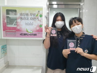 진천 서전고등학교 학생회, 무료 생리대 지원 눈길