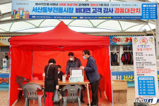 서산동부전통시장 18일까지 비대면 고객 감사 경품대잔치