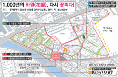 대구 달성군 화원읍 구도심, 도시재생사업으로 확 바뀐다