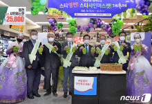 롯데 마트에 영천 샤인머스켓 사러 오세요
