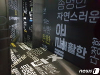 힙하다는 그곳 일상비일상의틈…MZ세대 맞춰 엘며드는 마케팅