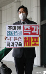 추미애, SNS에 기자 얼굴 공개해 명예훼손 고발당해