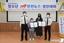효광초, 광주 청소년 119안전뉴스 경진대회 대상