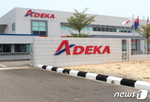日아데카, 반도체 재료 개발기능 일부 한국으로 옮긴다