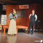 연극 그리운 입석 퇴색해 가는 가족의 중요성·가치 일깨워