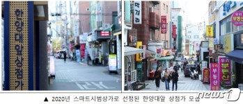 QR코드로 간편 주문…한양대앞 상점가, 스마트 상가로